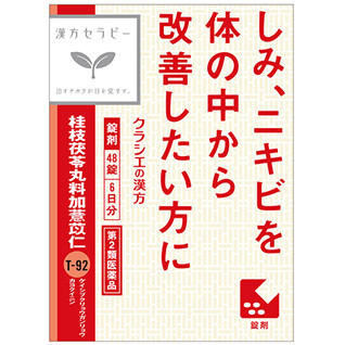 クラシエ　桂枝茯苓丸料加薏苡仁の商品画像