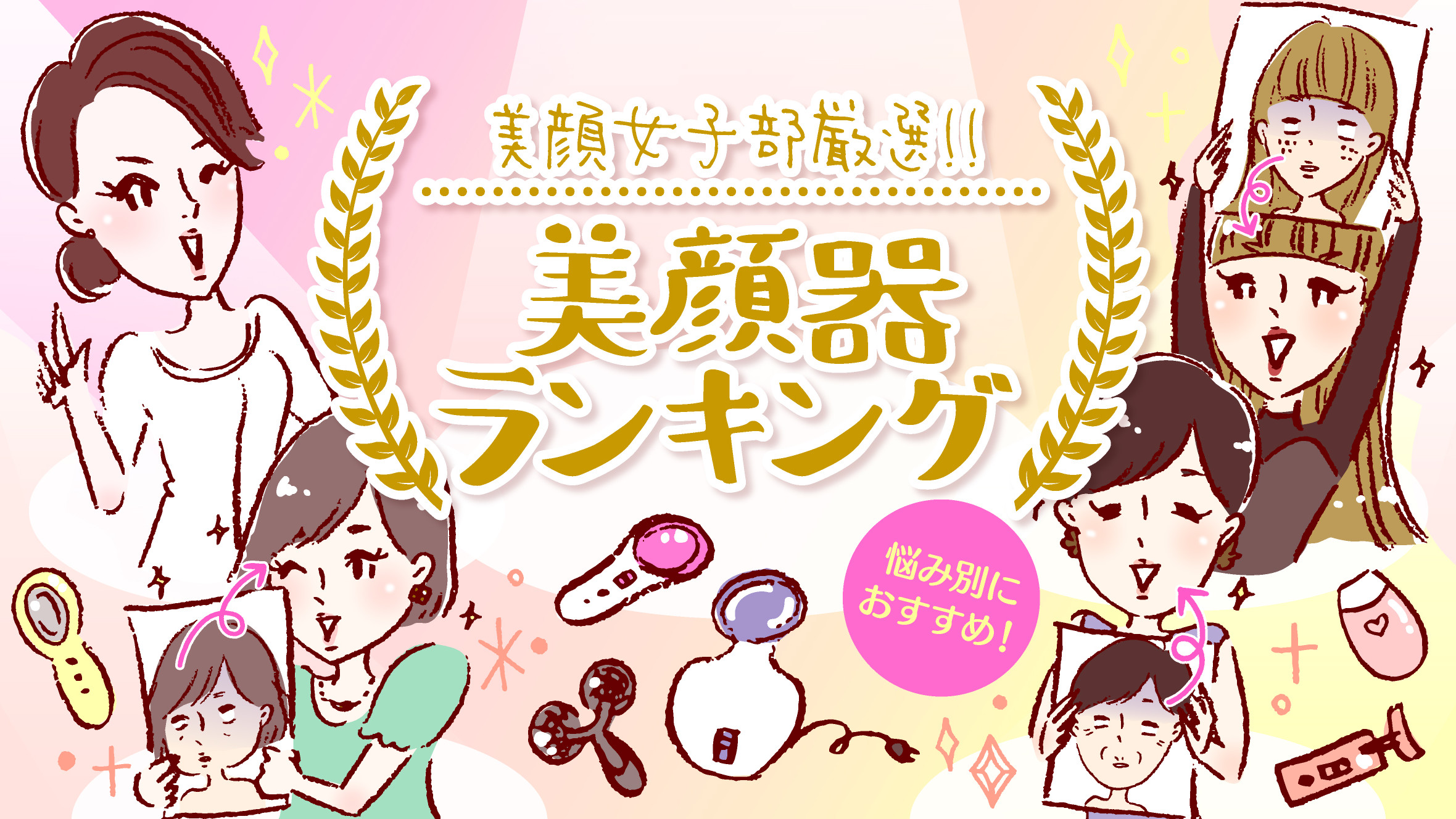 スマホ用TOP画像(ランキング)