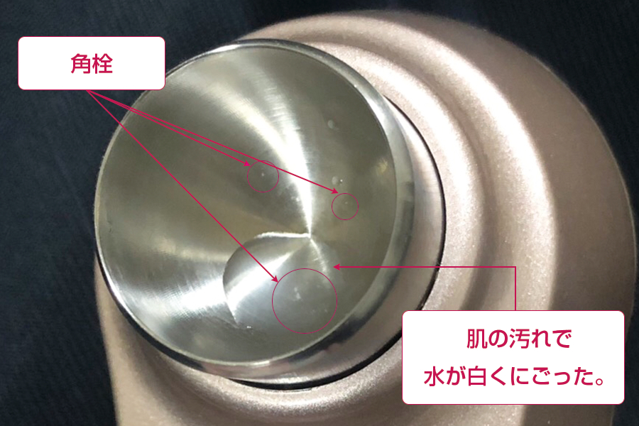 サークルピーリングプロ(汚れ)
